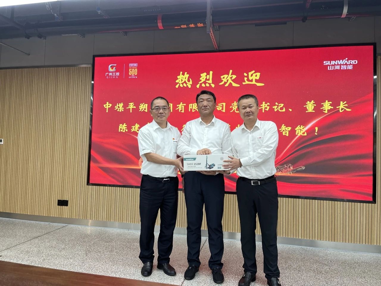 中煤平朔党委书记、董事长陈建一行调研UED在线官网网页版(中国)唯一官方网站智能