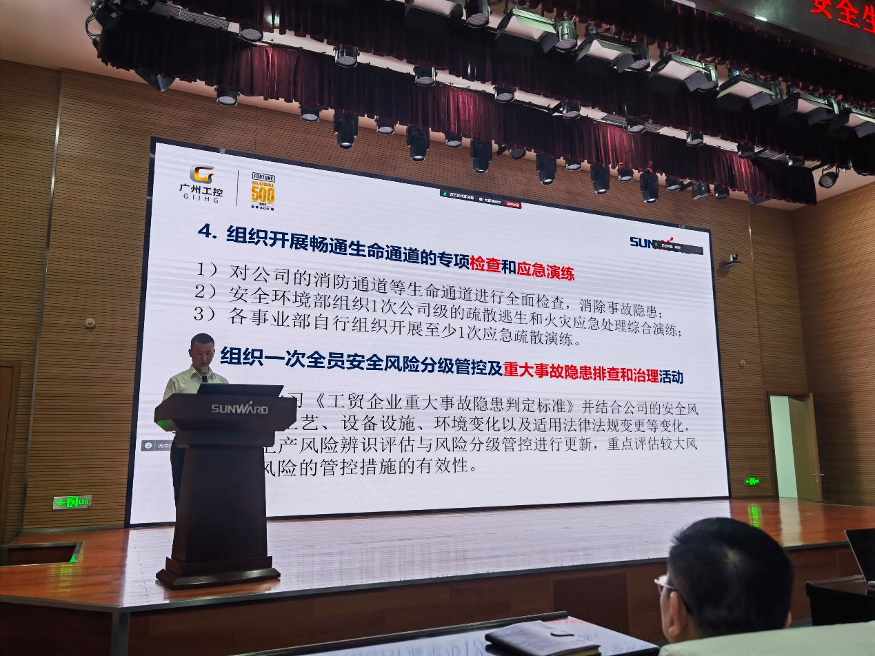 人人讲安全，个个会应急——畅通生命通道！2024年UED在线官网网页版(中国)唯一官方网站智能安全生产月活动启动仪式顺利举行