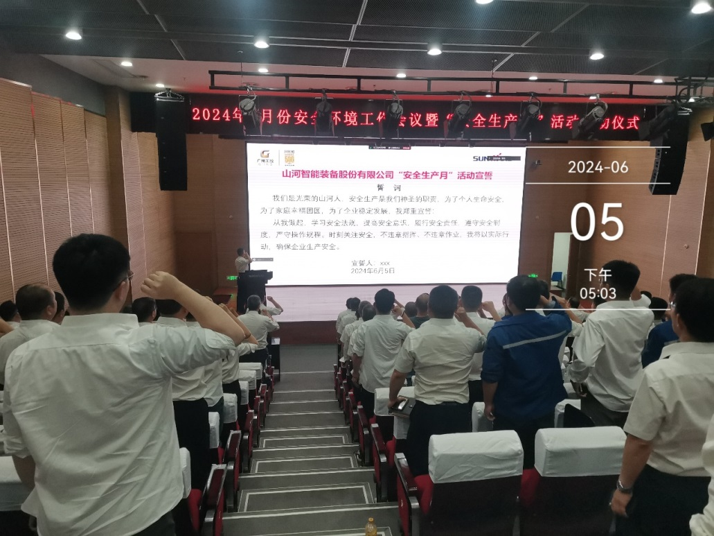 人人讲安全，个个会应急——畅通生命通道！2024年UED在线官网网页版(中国)唯一官方网站智能安全生产月活动启动仪式顺利举行