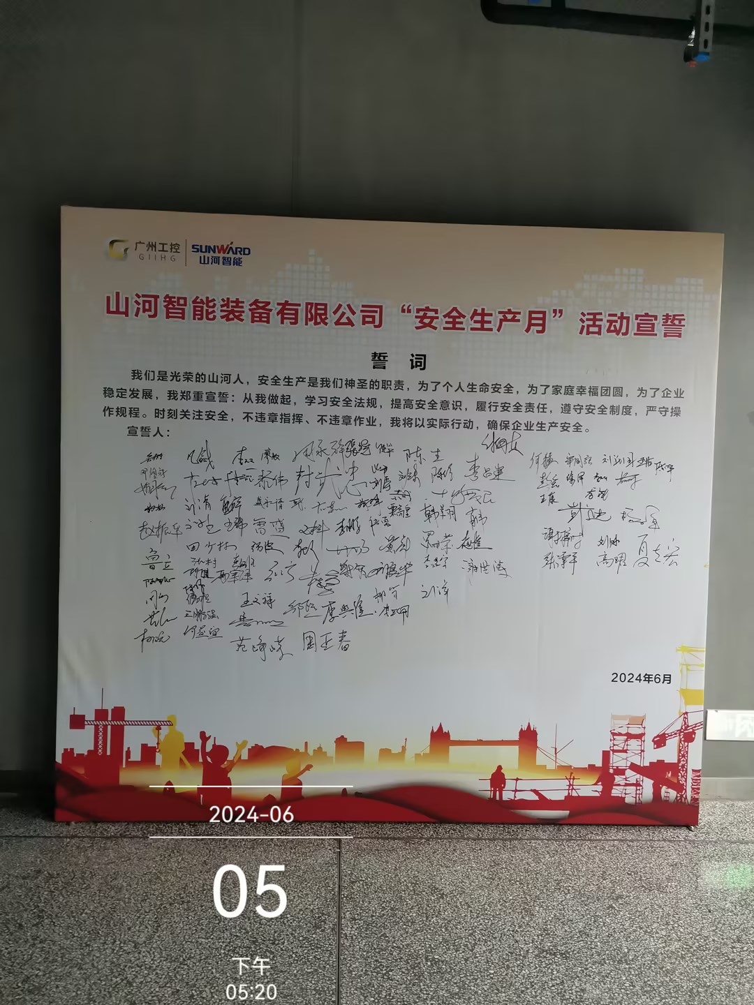 人人讲安全，个个会应急——畅通生命通道！2024年UED在线官网网页版(中国)唯一官方网站智能安全生产月活动启动仪式顺利举行