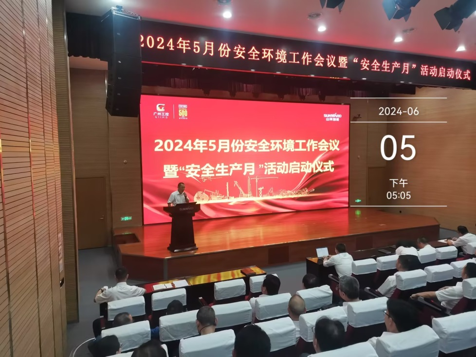 人人讲安全，个个会应急——畅通生命通道！2024年UED在线官网网页版(中国)唯一官方网站智能安全生产月活动启动仪式顺利举行