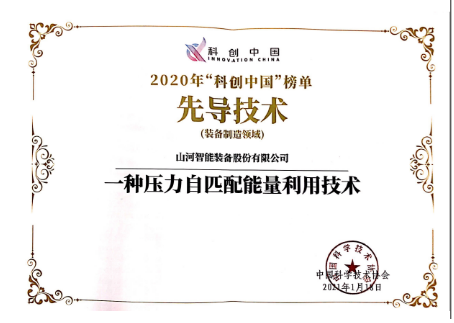 UED在线官网网页版(中国)唯一官方网站智能科协荣获湖南省2023年度“企业科协工作先进集体”