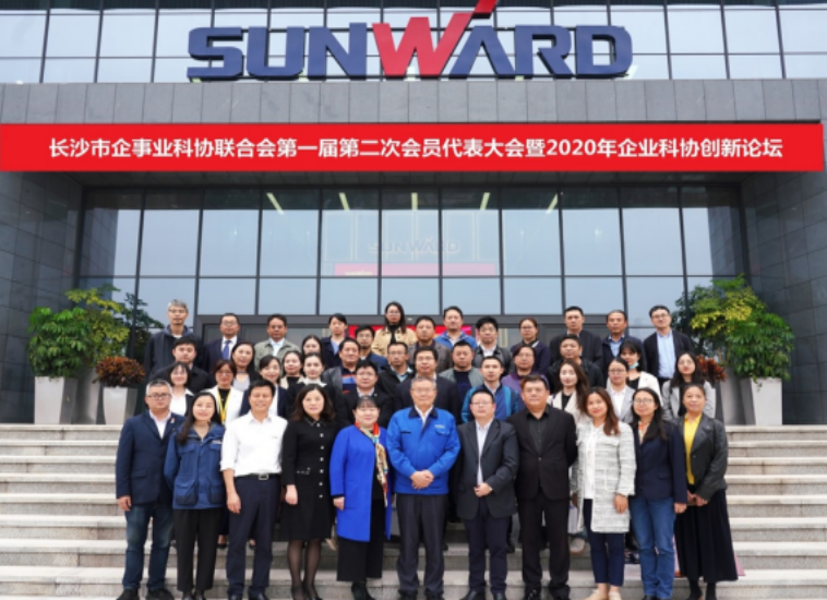 UED在线官网网页版(中国)唯一官方网站智能科协荣获湖南省2023年度“企业科协工作先进集体”