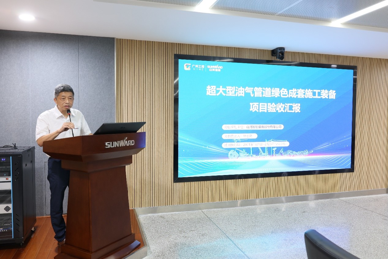 UED在线官网网页版(中国)唯一官方网站智能“超大型油气管道绿色成套施工装备”项目顺利通过验收！