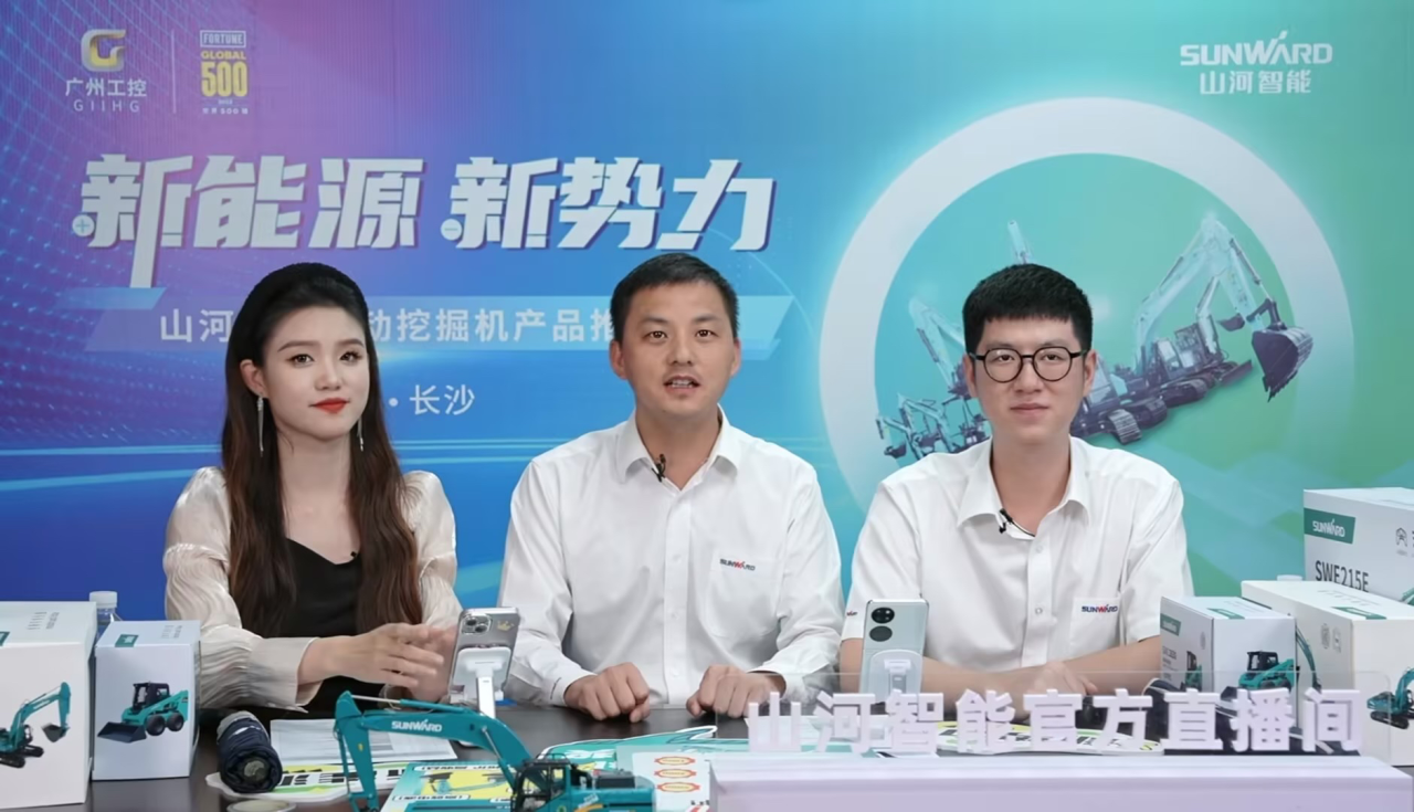 向新而行！UED在线官网网页版(中国)唯一官方网站智能电动挖掘机线上推介会成功举办