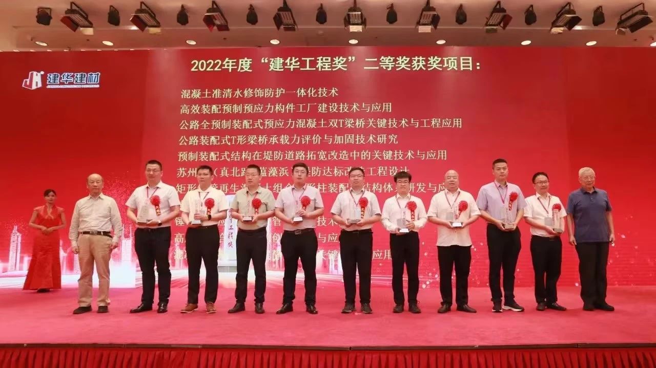 喜讯!UED在线官网网页版(中国)唯一官方网站智能荣获“建华工程奖”二等奖