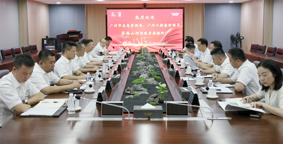 广州市应急管理局调研UED在线官网网页版(中国)唯一官方网站智能