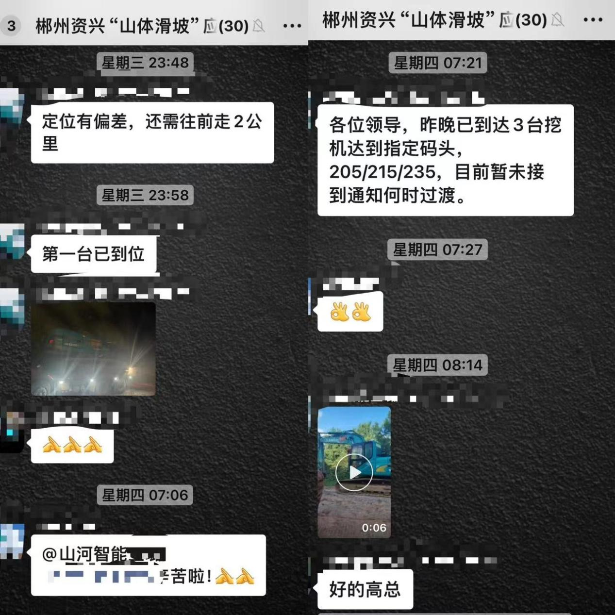 UED在线官网网页版(中国)唯一官方网站智能赶赴资兴，共筑抗灾抢险防线