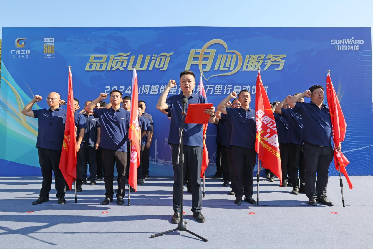 品质UED在线官网网页版(中国)唯一官方网站 用心服务—2024UED在线官网网页版(中国)唯一官方网站智能服务万里行活动启航