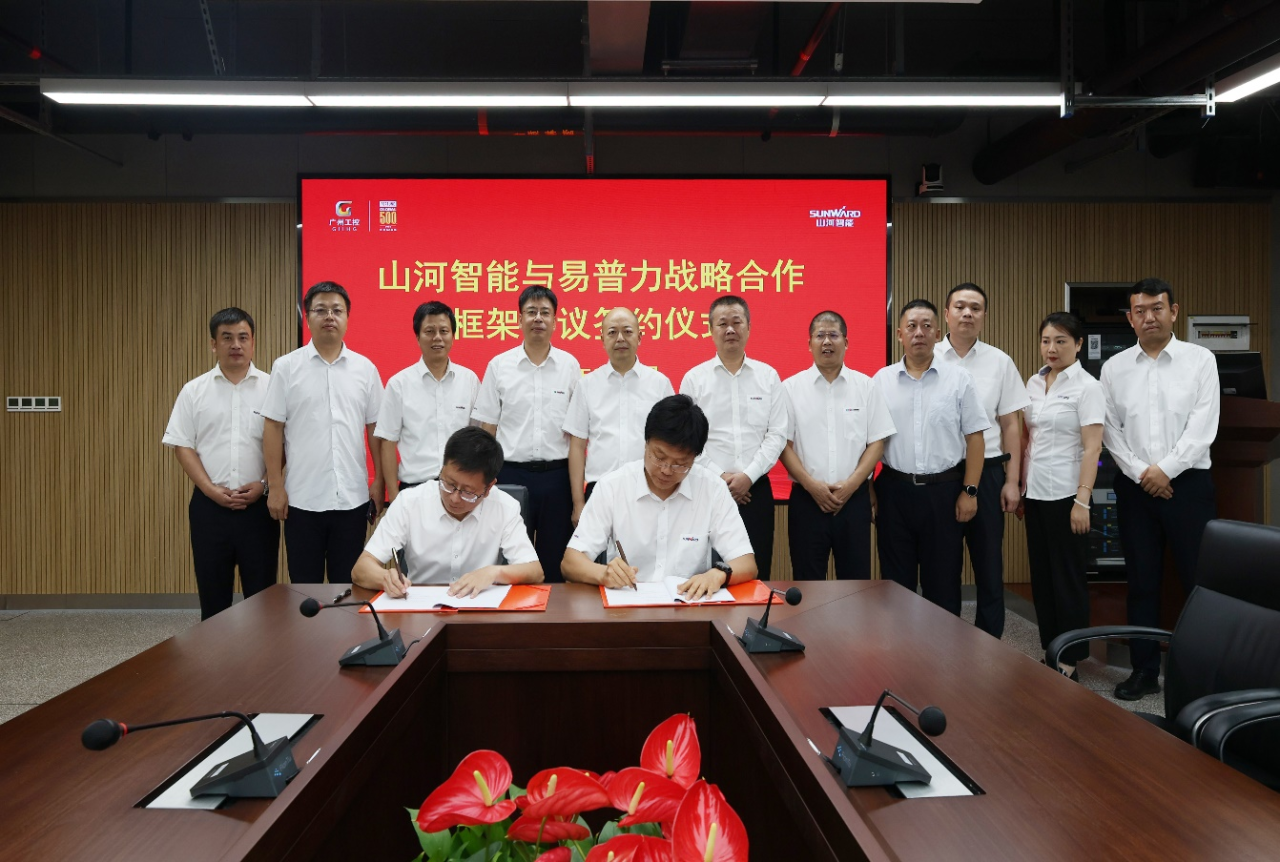 UED在线官网网页版(中国)唯一官方网站智能与易普力签署框架合作协议