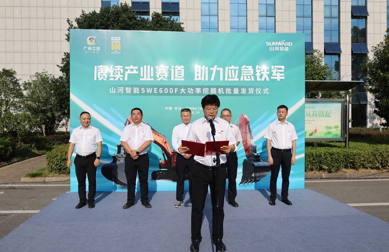 赓续产业赛道，助力应急铁军|UED在线官网网页版(中国)唯一官方网站智能应急救援装备批量交付安能集团