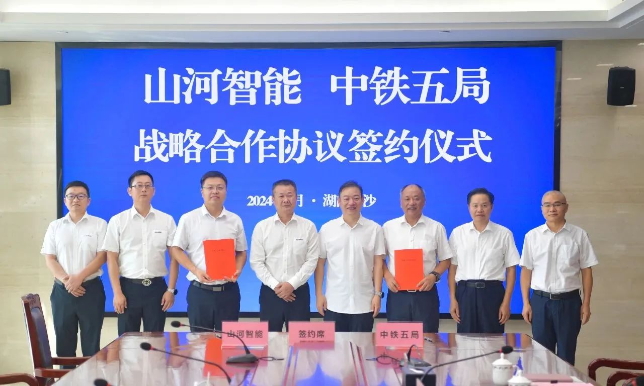 强化战略合作,实现互利共赢!UED在线官网网页版(中国)唯一官方网站智能到访中铁五局集团并签订战略合作协议