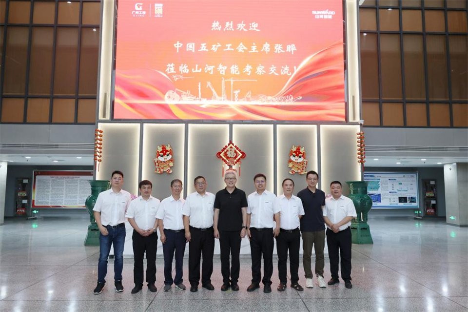 中国五矿工会主席、职工董事张晔到UED在线官网网页版(中国)唯一官方网站智能调研交流