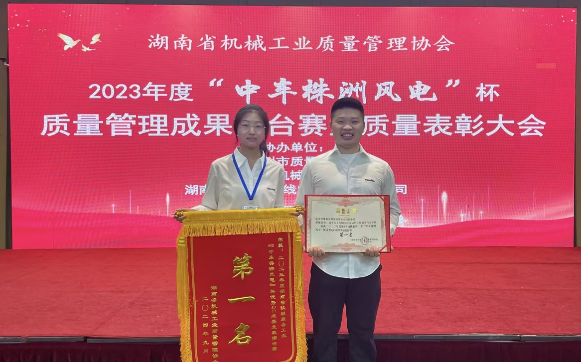 喜讯!2023年度省机械工业质量管理成果擂台赛UED在线官网网页版(中国)唯一官方网站智能再获殊荣!