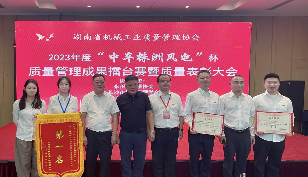 喜讯!2023年度省机械工业质量管理成果擂台赛UED在线官网网页版(中国)唯一官方网站智能再获殊荣!