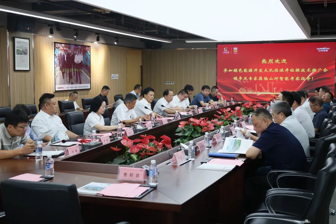 UED在线官网网页版(中国)唯一官方网站智能工研院绿色能源开发大孔径深井钻探技术推广会圆满举行