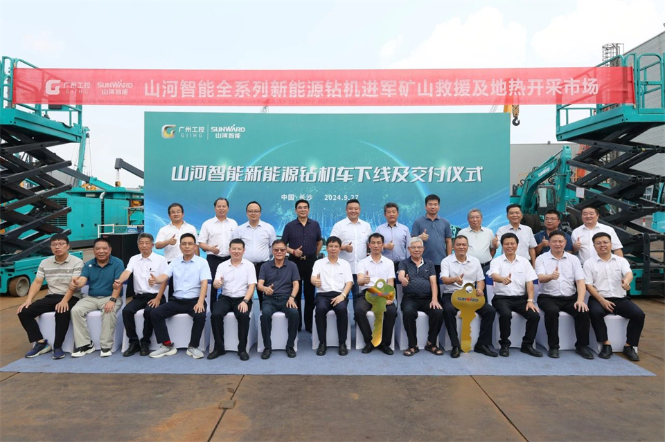 引领绿色科技新篇章！UED在线官网网页版(中国)唯一官方网站智能新能源钻机成功交付