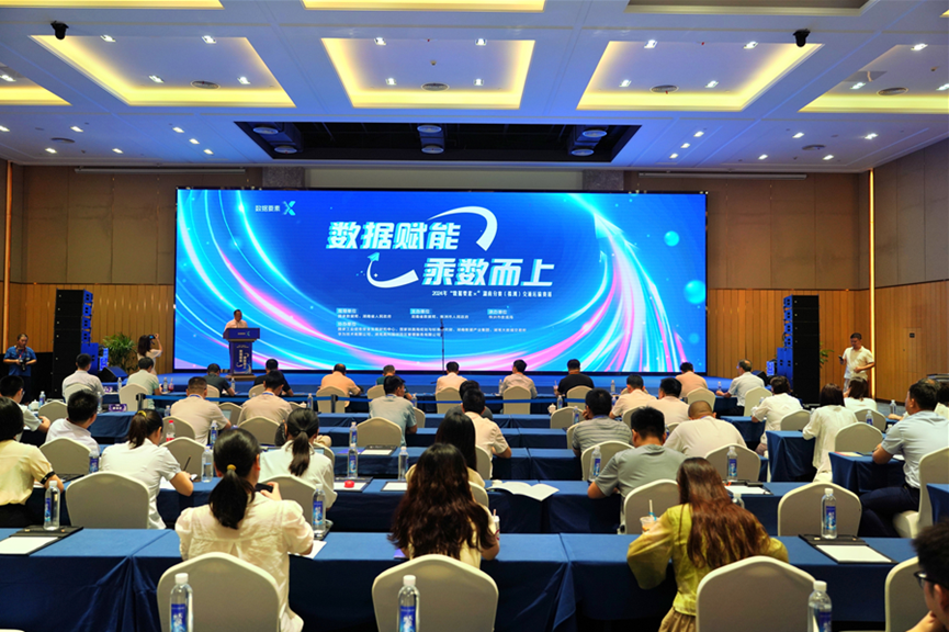 UED在线官网网页版(中国)唯一官方网站智能荣获2024年“数据要素×”大赛湖南赛区三等奖