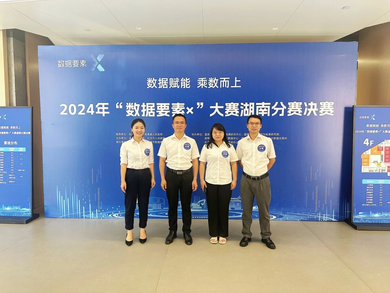 UED在线官网网页版(中国)唯一官方网站智能荣获2024年“数据要素×”大赛湖南赛区三等奖