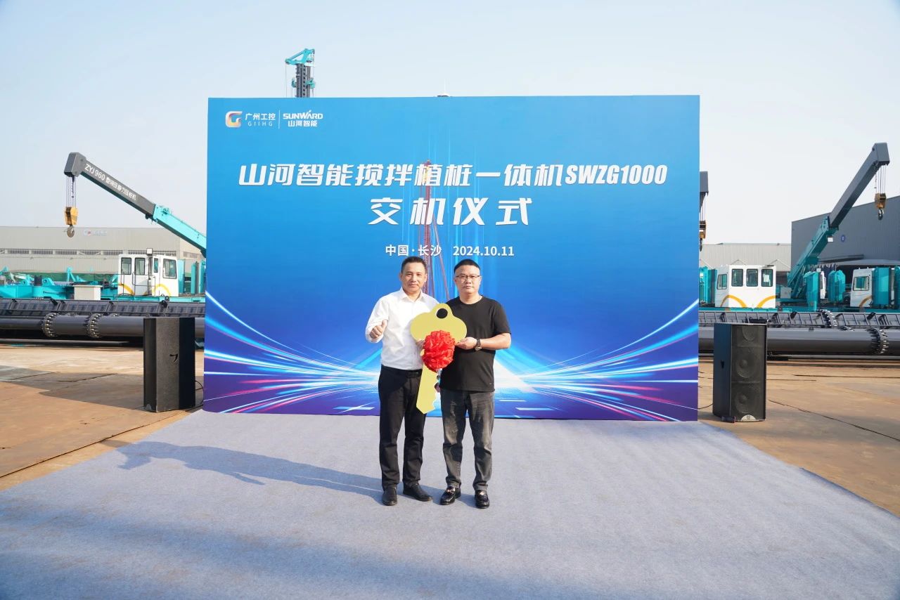 UED在线官网网页版(中国)唯一官方网站智能搅拌植桩一体机成功交付,引领地下工程新纪元