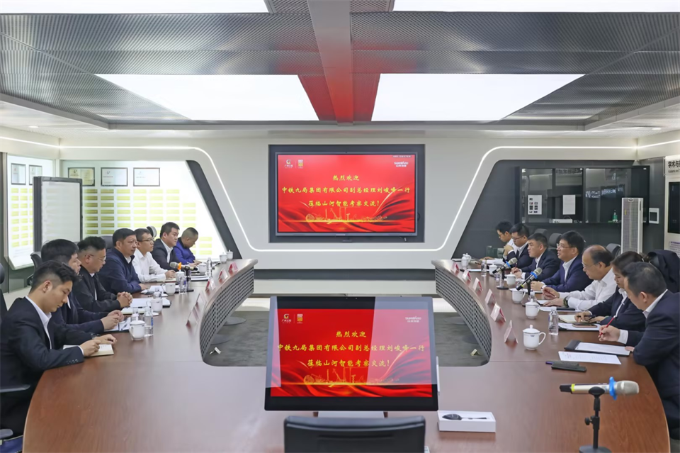 同船出海,共赢未来!中铁九局副总经理刘峻峰一行到访UED在线官网网页版(中国)唯一官方网站智能