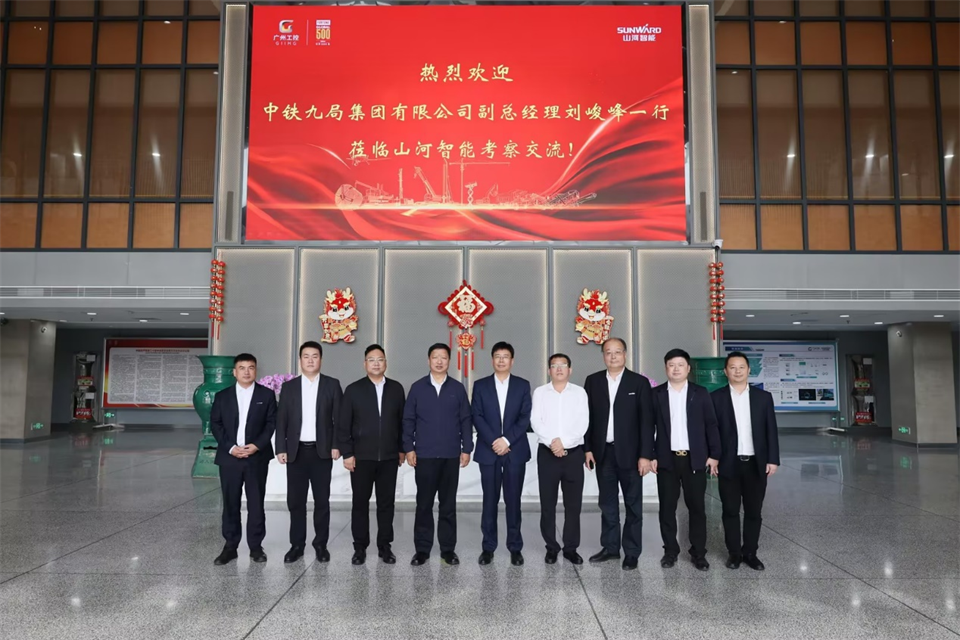 同船出海,共赢未来!中铁九局副总经理刘峻峰一行到访UED在线官网网页版(中国)唯一官方网站智能