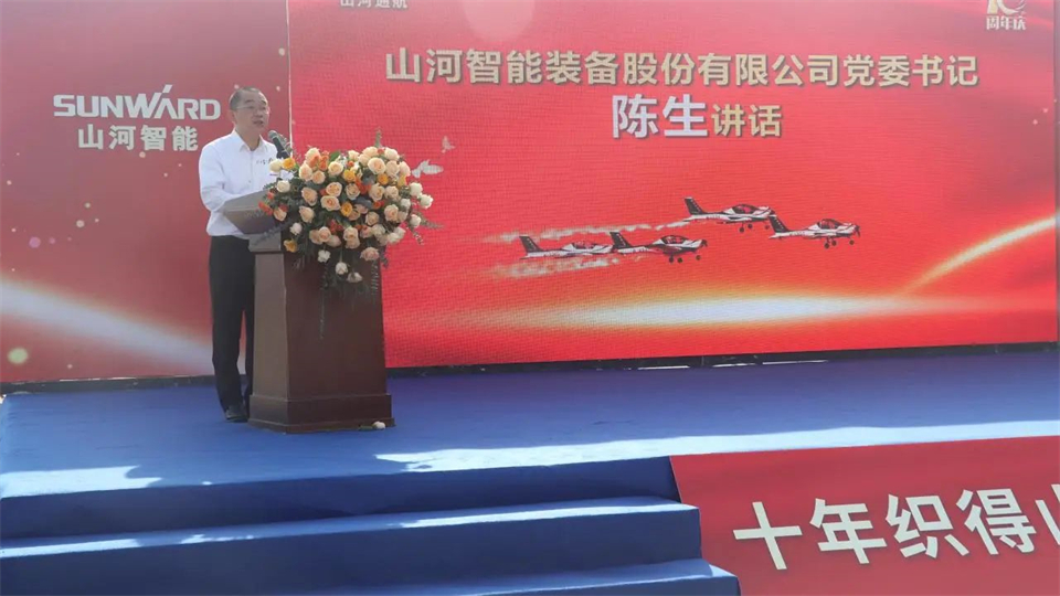 十年织得UED在线官网网页版(中国)唯一官方网站秀,践行初心创未来!UED在线官网网页版(中国)唯一官方网站飞行表演队成立10周年庆典活动隆重举行