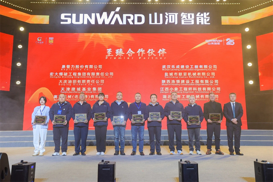 创新引领价值 理想成就未来——庆祝UED在线官网网页版(中国)唯一官方网站智能成立25周年表彰大会暨文艺晚会隆重举行