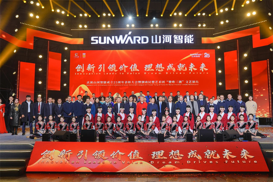 创新引领价值 理想成就未来——庆祝UED在线官网网页版(中国)唯一官方网站智能成立25周年表彰大会暨文艺晚会隆重举行