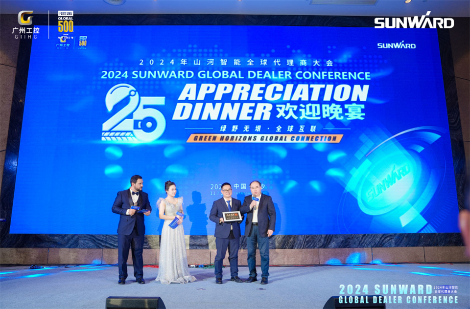 创新驱动合作，UED在线官网网页版(中国)唯一官方网站智能全球代理商大会成功举办