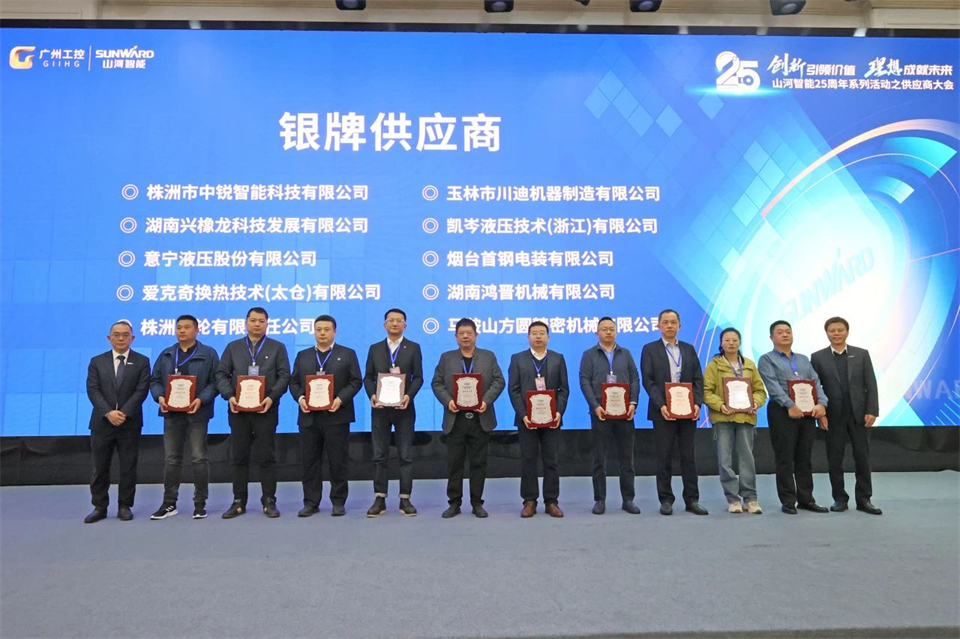 携手共进,合作共享!2024年供应商大会隆重召开