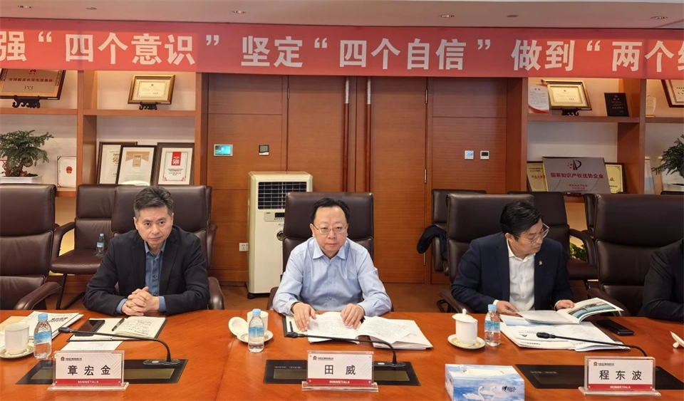 UED在线官网网页版(中国)唯一官方网站智能董事长付向东带队拜访中国五矿集团