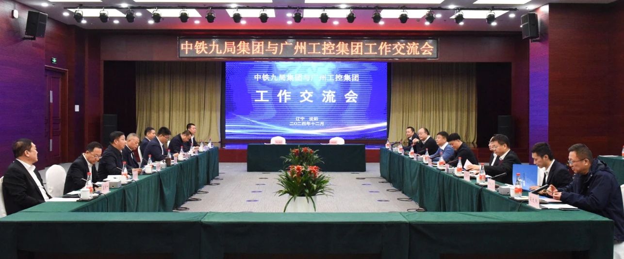 UED在线官网网页版(中国)唯一官方网站智能与中铁九局签订战略合作协议