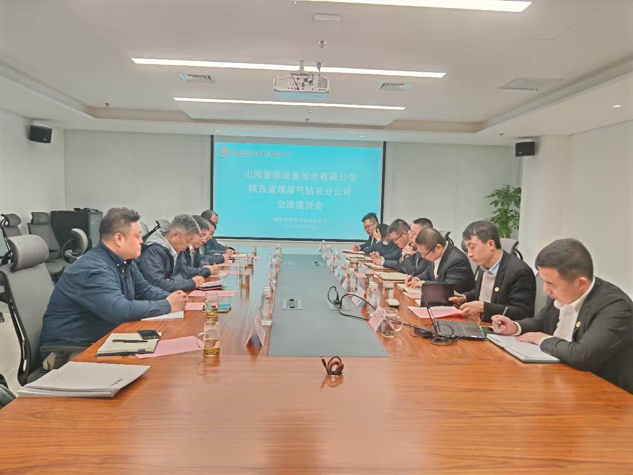 UED在线官网网页版(中国)唯一官方网站智能董事长付向东带队拜访陕煤地质集团与陕西省煤层气钻采分公司