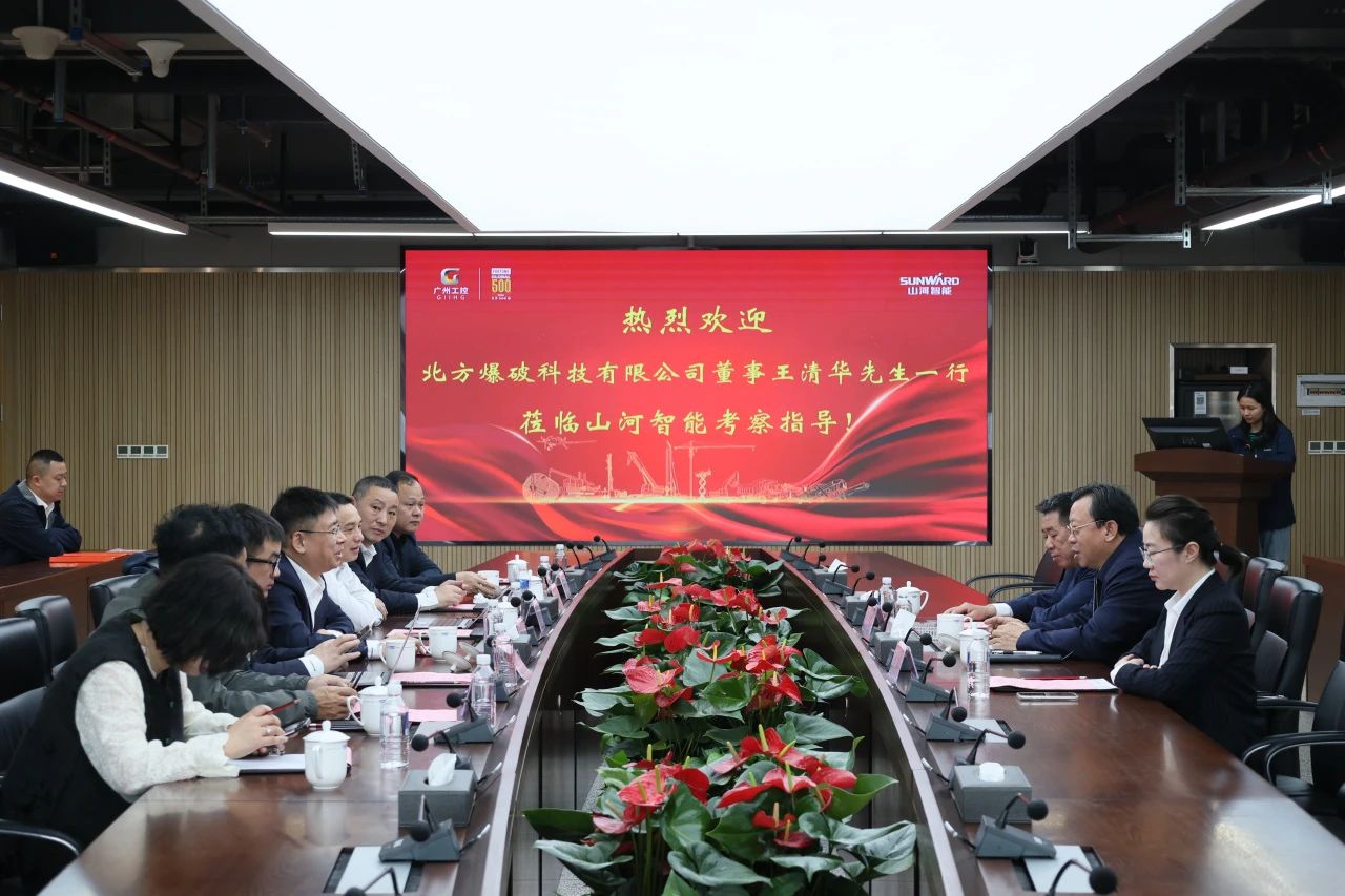 强强联合,聚能攻坚!UED在线官网网页版(中国)唯一官方网站智能与北方爆破科技达成战略合作