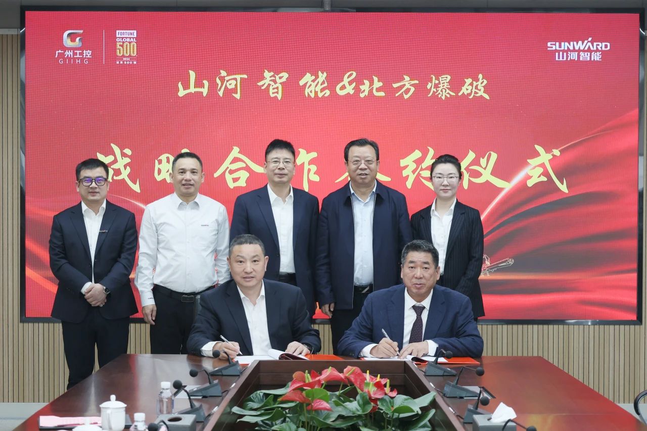 强强联合，聚能攻坚！UED在线官网网页版(中国)唯一官方网站智能与北方爆破科技达成战略合作