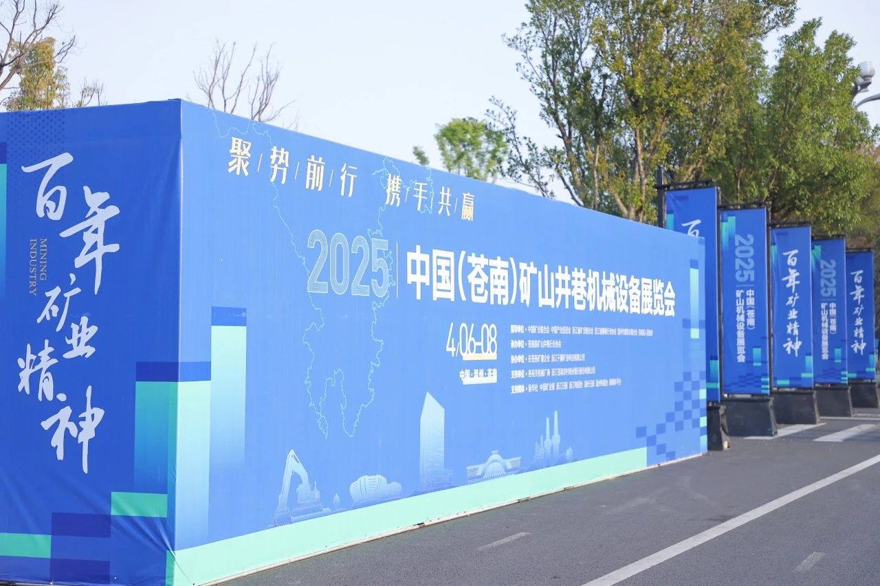 UED在线官网网页版(中国)唯一官方网站矿岩携井下掘进台车亮相苍南矿山井巷机械展