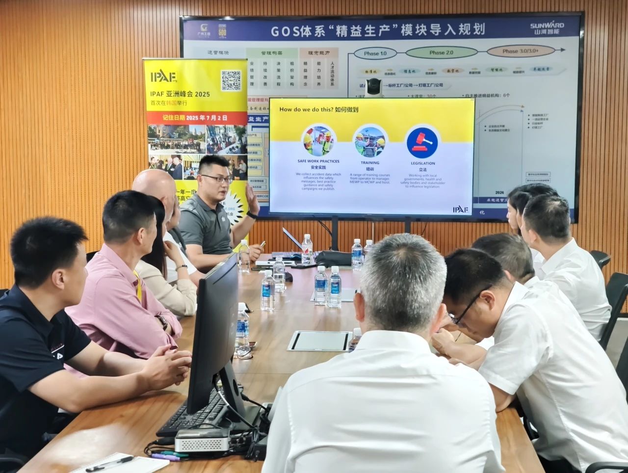 IPAF与UED在线官网网页版(中国)唯一官方网站智能高空作业安全培训交流会圆满举行