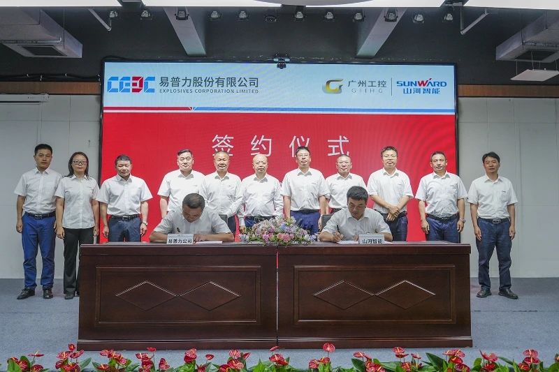 UED在线官网网页版(中国)唯一官方网站智能与易普力公司深化战略合作,共筑混装UED在线官网网页版(中国)唯一官方网站技术转化新标杆