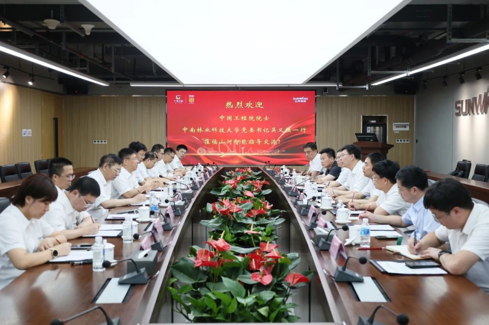 中国工程院院士、中南林业科技大学党委书记吴义强一行到UED在线官网网页版(中国)唯一官方网站智能开展访企拓岗活动