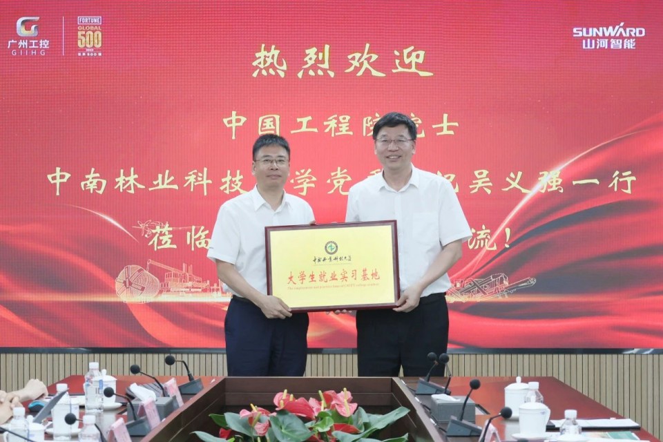 中国工程院院士、中南林业科技大学党委书记吴义强一行到UED在线官网网页版(中国)唯一官方网站智能开展访企拓岗活动