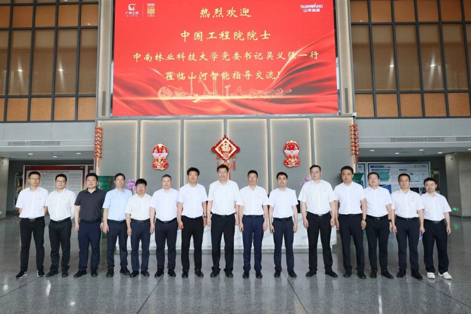 中国工程院院士、中南林业科技大学党委书记吴义强一行到UED在线官网网页版(中国)唯一官方网站智能开展访企拓岗活动
