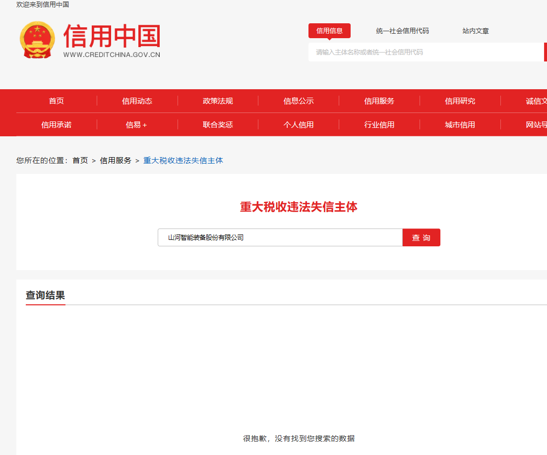 UED在线官网网页版(中国)唯一官方网站智能 三年度专利代理服务采购项目 竞争性磋商公告