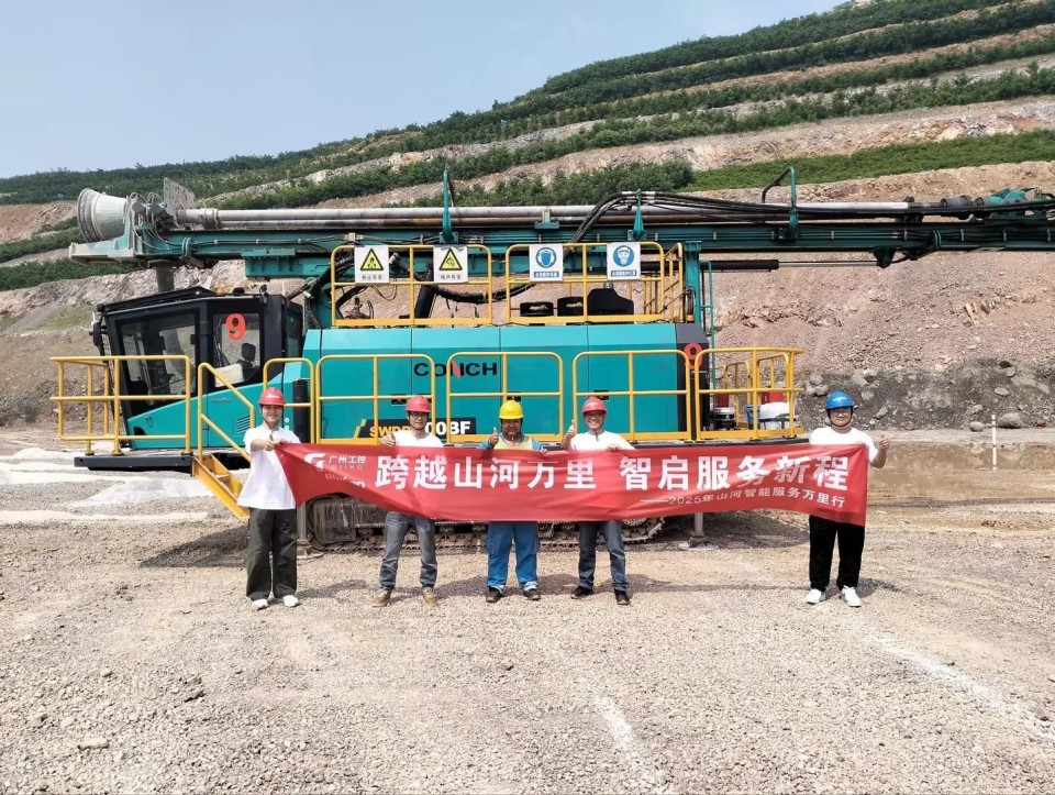 跨越UED在线官网网页版(中国)唯一官方网站万里 智启服务新程——UED在线官网网页版(中国)唯一官方网站矿岩“服务万里行”活动走进海螺水泥