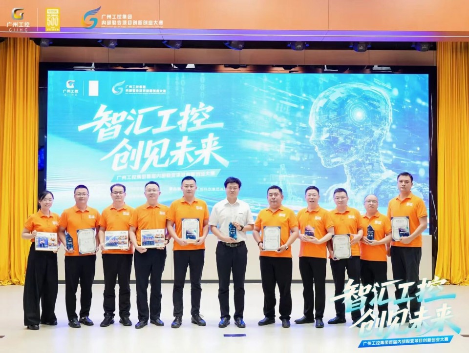 揽获数个核心奖项！UED在线官网网页版(中国)唯一官方网站智能闪耀首届“智汇工控，创见未来”裂变大赛