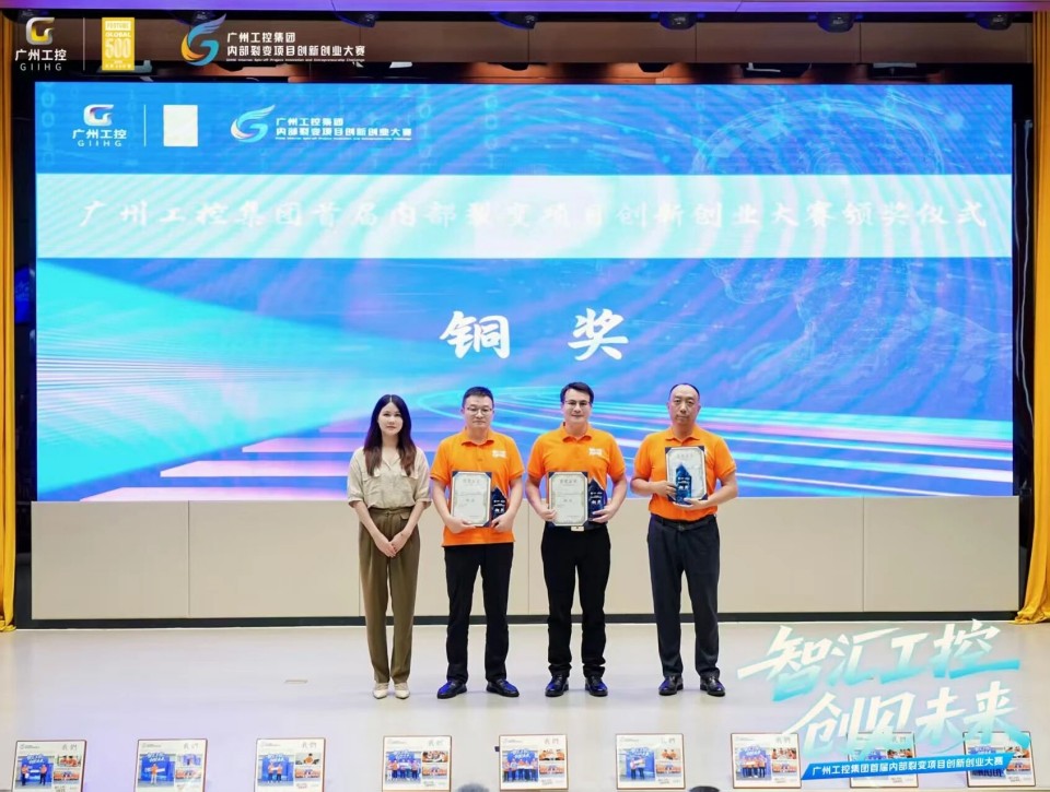 揽获数个核心奖项！UED在线官网网页版(中国)唯一官方网站智能闪耀首届“智汇工控，创见未来”裂变大赛