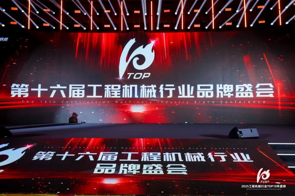 创新引领，实力见证！UED在线官网网页版(中国)唯一官方网站智能明星产品荣登“2025工程机械TOP10年度榜”