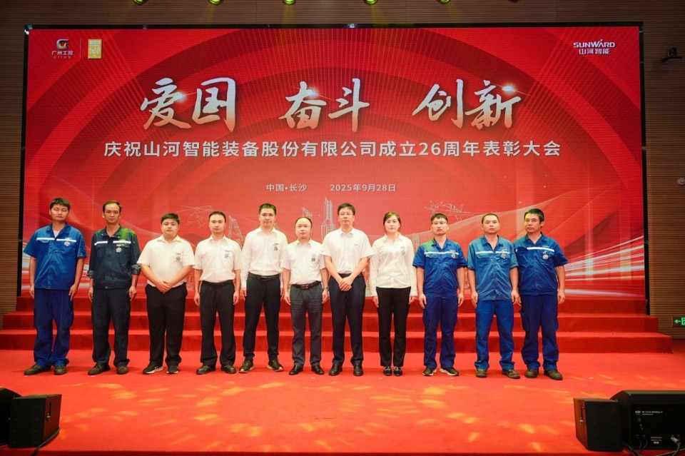 聚力前行！庆祝UED在线官网网页版(中国)唯一官方网站智能成立26周年表彰大会隆重召开