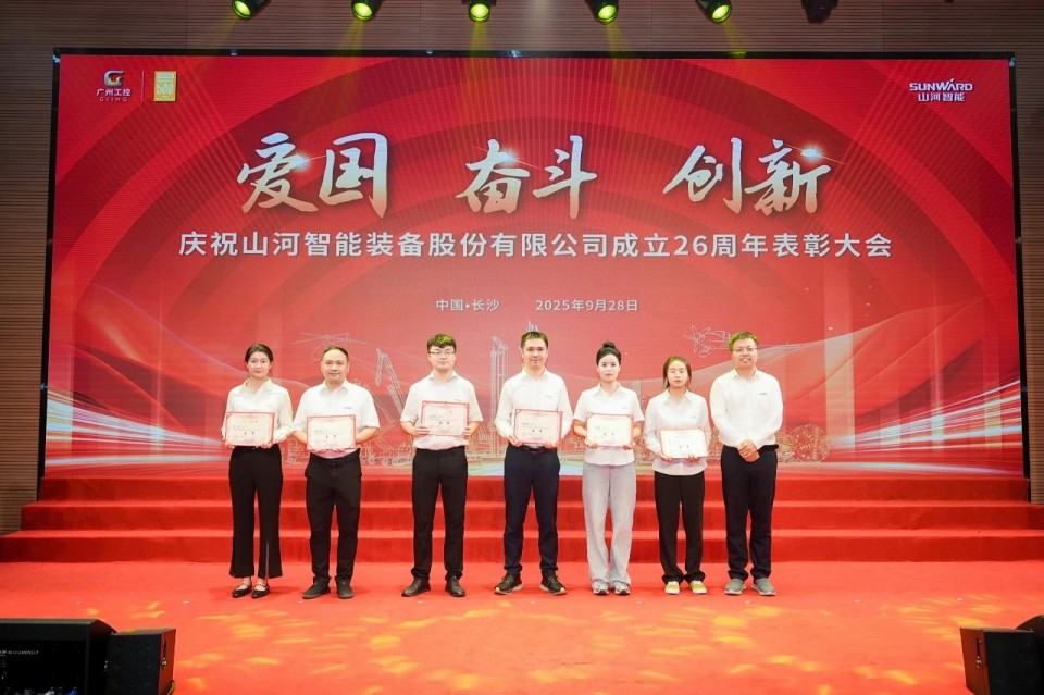 聚力前行！庆祝UED在线官网网页版(中国)唯一官方网站智能成立26周年表彰大会隆重召开