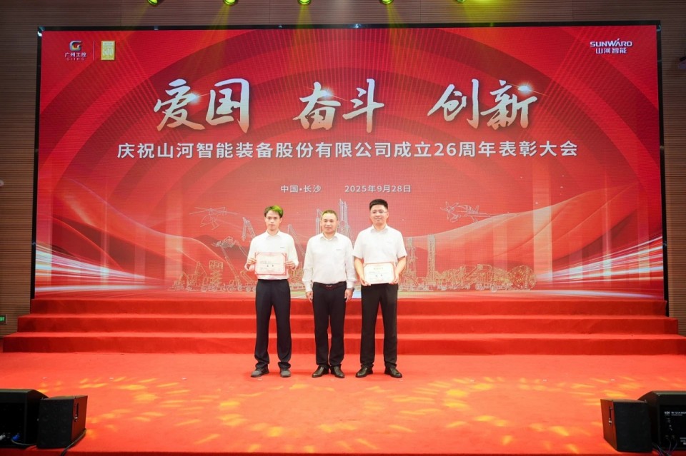聚力前行！庆祝UED在线官网网页版(中国)唯一官方网站智能成立26周年表彰大会隆重召开